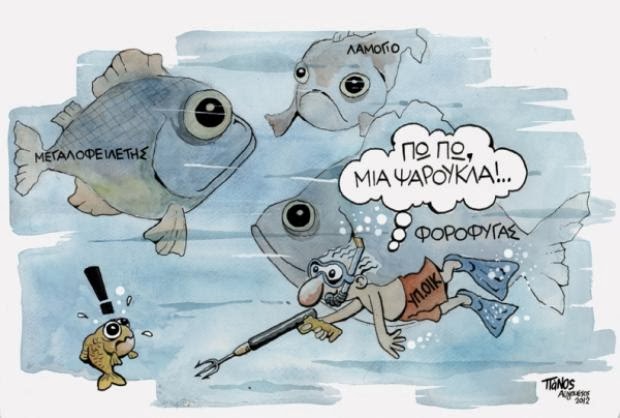 Το ΥΠΟΙΚ θα συμπληρώνει τη φορολογική μας δήλωση!!!